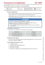 Предварительный просмотр 113 страницы Rational MI 2066 Modification Instruction