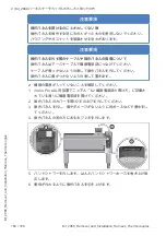 Предварительный просмотр 160 страницы Rational MI 2066 Modification Instruction