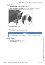 Предварительный просмотр 163 страницы Rational MI 2066 Modification Instruction