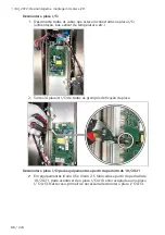 Предварительный просмотр 84 страницы Rational MI 2072 Modification Instruction