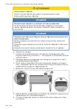 Предварительный просмотр 153 страницы Rational MI 2072 Modification Instruction