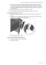 Предварительный просмотр 158 страницы Rational MI 2072 Modification Instruction