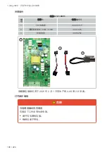 Предварительный просмотр 177 страницы Rational MI 2072 Modification Instruction