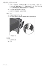 Предварительный просмотр 191 страницы Rational MI 2072 Modification Instruction