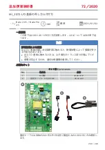 Предварительный просмотр 194 страницы Rational MI 2072 Modification Instruction