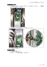 Предварительный просмотр 196 страницы Rational MI 2072 Modification Instruction