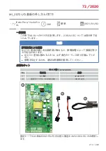 Предварительный просмотр 199 страницы Rational MI 2072 Modification Instruction