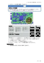 Предварительный просмотр 204 страницы Rational MI 2072 Modification Instruction