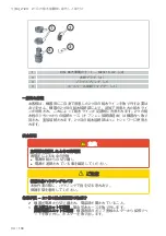 Предварительный просмотр 34 страницы Rational MI 2123 Modification Instruction