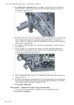 Предварительный просмотр 60 страницы Rational MI 2123 Modification Instruction