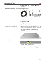 Preview for 183 page of Rational Ultravent XS Series Original Installation Manual