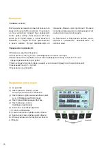 Предварительный просмотр 94 страницы ratiotec RS Series Instruction Manual