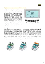 Предварительный просмотр 97 страницы ratiotec RS Series Instruction Manual