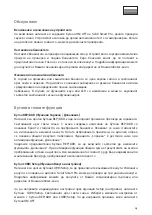 Preview for 41 page of ratiotec Soldi Smart Pro Instruction Manual