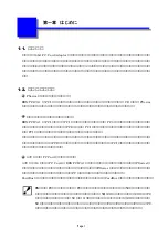 Предварительный просмотр 3 страницы Ratoc Systems 16Bit PC Card Adapter PCI Board REX-PCICA1 (Japanese) User Manual