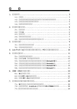 Preview for 2 page of Ratoc Systems IEEE 1394 PCI Board REX-PFW2WDV Product Manual