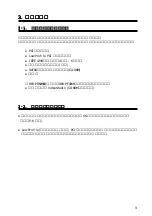 Preview for 10 page of Ratoc Systems IEEE 1394 PCI Board REX-PFW2WDV Product Manual