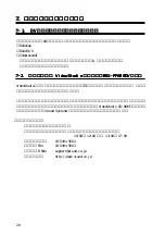 Preview for 29 page of Ratoc Systems IEEE 1394 PCI Board REX-PFW2WDV Product Manual