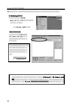 Предварительный просмотр 41 страницы Ratoc Systems IEEE 1394 PCI Board REX-PFW2WDV Product Manual