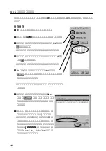 Предварительный просмотр 45 страницы Ratoc Systems IEEE 1394 PCI Board REX-PFW2WDV Product Manual