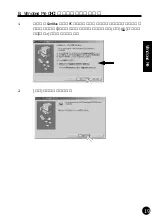 Preview for 22 page of Ratoc Systems IEEE1394/FireWire CardBus PC Card REX-CFW4WDV (Japanese) Product Manual