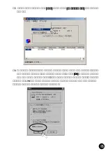 Preview for 88 page of Ratoc Systems IEEE1394/FireWire CardBus PC Card REX-CFW4WDV (Japanese) Product Manual