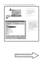 Предварительный просмотр 14 страницы Ratoc Systems SCSI PC Card REX-9530V (Japanese) Product Manual