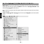 Preview for 63 page of Ratoc Systems SmartMedia Adapter PC Card REX-SMA01F (Japanese) Product Manual