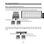 Preview for 68 page of Ratoc Systems SmartMedia Adapter PC Card REX-SMA01F (Japanese) Product Manual