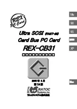 Ratoc Systems Ultra SCSI (FAST-20) Card Bus PC Card REX-CB31 (Japanese) Product Manual предпросмотр