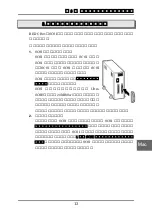 Preview for 20 page of Ratoc Systems Ultra SCSI (FAST-20) Card Bus PC Card... Product Manual