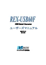 Ratoc Systems USB-Serial Converter REX-USB60F (Japanese) Product Manual preview