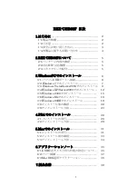 Предварительный просмотр 2 страницы Ratoc Systems USB-Serial Converter REX-USB60F (Japanese) Product Manual