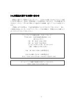 Предварительный просмотр 5 страницы Ratoc Systems USB-Serial Converter REX-USB60F (Japanese) Product Manual