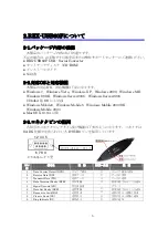 Предварительный просмотр 6 страницы Ratoc Systems USB-Serial Converter REX-USB60F (Japanese) Product Manual