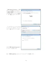 Предварительный просмотр 11 страницы Ratoc Systems USB-Serial Converter REX-USB60F (Japanese) Product Manual