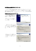 Предварительный просмотр 16 страницы Ratoc Systems USB-Serial Converter REX-USB60F (Japanese) Product Manual