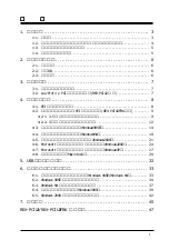 Preview for 2 page of Ratoc Systems USB2.0 PCI Host Board REX-PCIU2 (Japanese) Product Manual