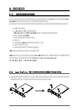 Preview for 8 page of Ratoc Systems USB2.0 PCI Host Board REX-PCIU2 (Japanese) Product Manual