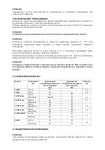 Предварительный просмотр 21 страницы Ravanson CS-20S User Manual