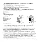 Preview for 6 page of Ravanson KR-1010 Manual