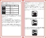 Preview for 16 page of Ravpower RP-PB007 User Manual