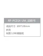 Preview for 3 page of Ravpower RP-PC014 User Manual