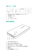 Предварительный просмотр 3 страницы Ravpower Turbo+ RP-PB043 User Manual