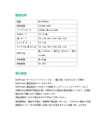 Preview for 7 page of Ravpower Turbo+ RP-PB043 User Manual