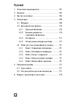 Preview for 160 page of Raychem TA Operation And Users Instructions