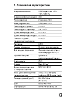 Preview for 161 page of Raychem TA Operation And Users Instructions