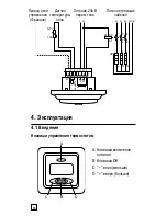 Preview for 166 page of Raychem TA Operation And Users Instructions