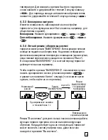 Preview for 171 page of Raychem TA Operation And Users Instructions