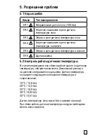 Preview for 177 page of Raychem TA Operation And Users Instructions